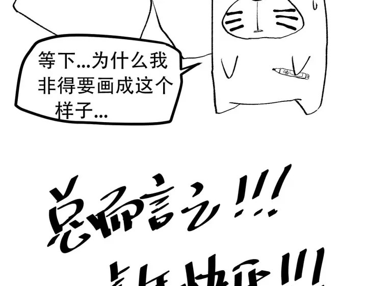 漫画《我来自游戏》第66话 转职！开始！第167张图