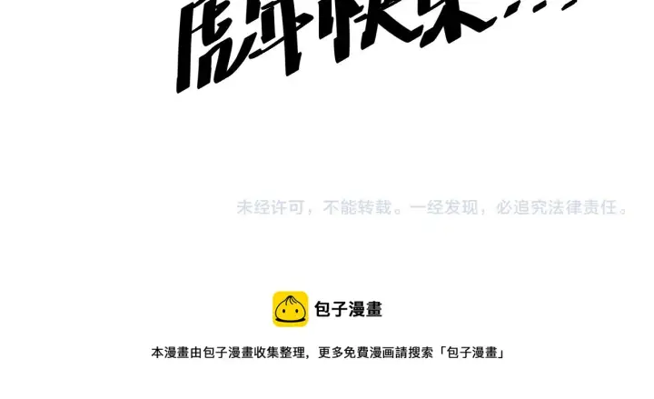 漫画《我来自游戏》第66话 转职！开始！第168张图