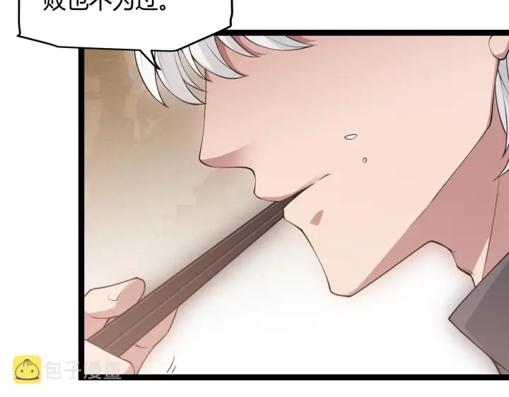 漫画《我来自游戏》第66话 转职！开始！第17张图