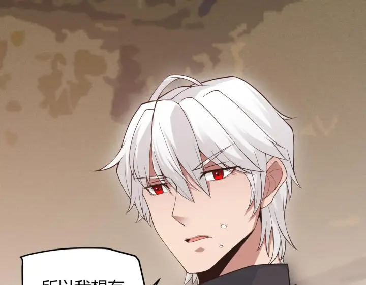 漫画《我来自游戏》第66话 转职！开始！第19张图
