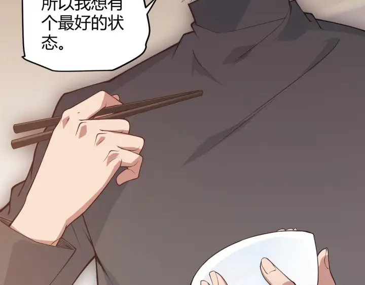 漫画《我来自游戏》第66话 转职！开始！第20张图