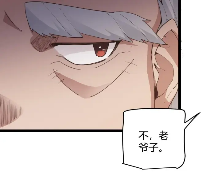 漫画《我来自游戏》第66话 转职！开始！第24张图