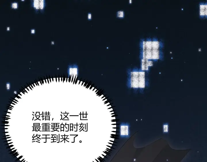 漫画《我来自游戏》第66话 转职！开始！第29张图