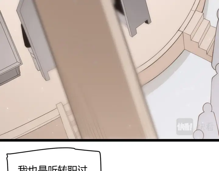 漫画《我来自游戏》第66话 转职！开始！第45张图