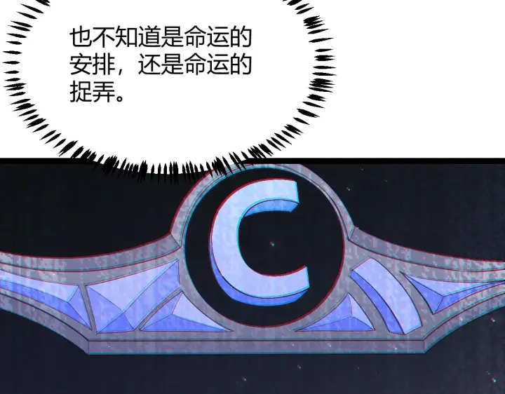 漫画《我来自游戏》第66话 转职！开始！第55张图