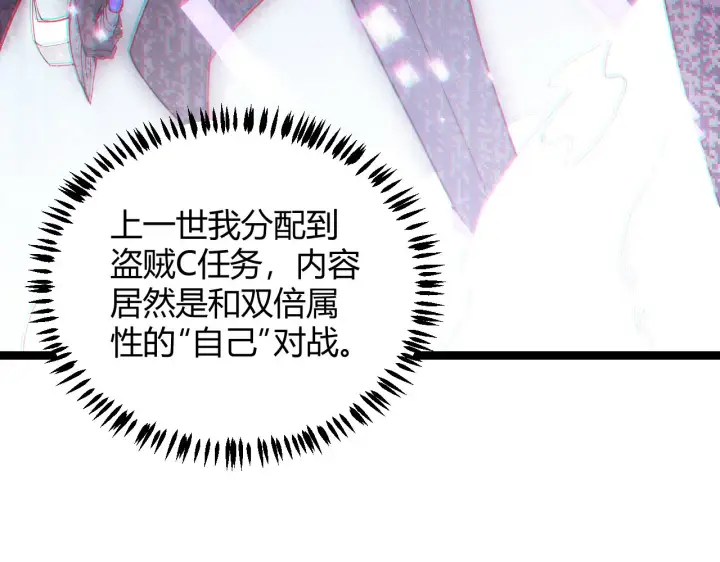 漫画《我来自游戏》第66话 转职！开始！第58张图