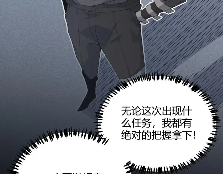 漫画《我来自游戏》第66话 转职！开始！第68张图