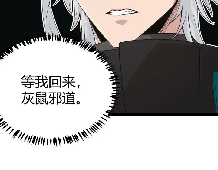 漫画《我来自游戏》第66话 转职！开始！第7张图