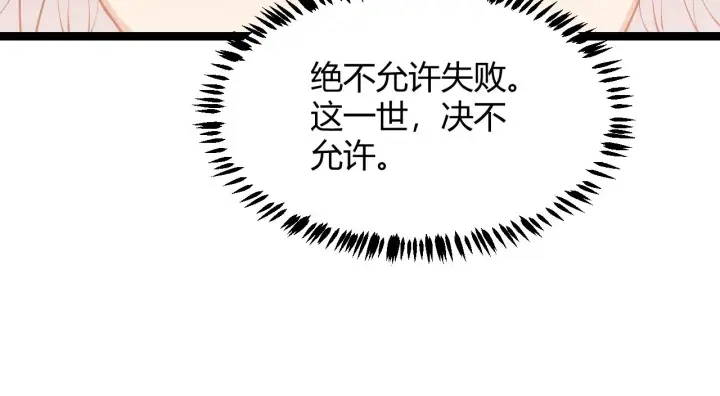 漫画《我来自游戏》第66话 转职！开始！第70张图