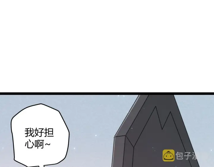 漫画《我来自游戏》第66话 转职！开始！第71张图