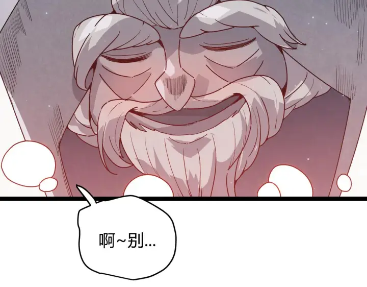 漫画《我来自游戏》第66话 转职！开始！第81张图