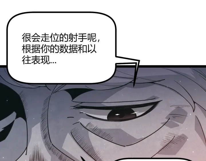 漫画《我来自游戏》第66话 转职！开始！第82张图