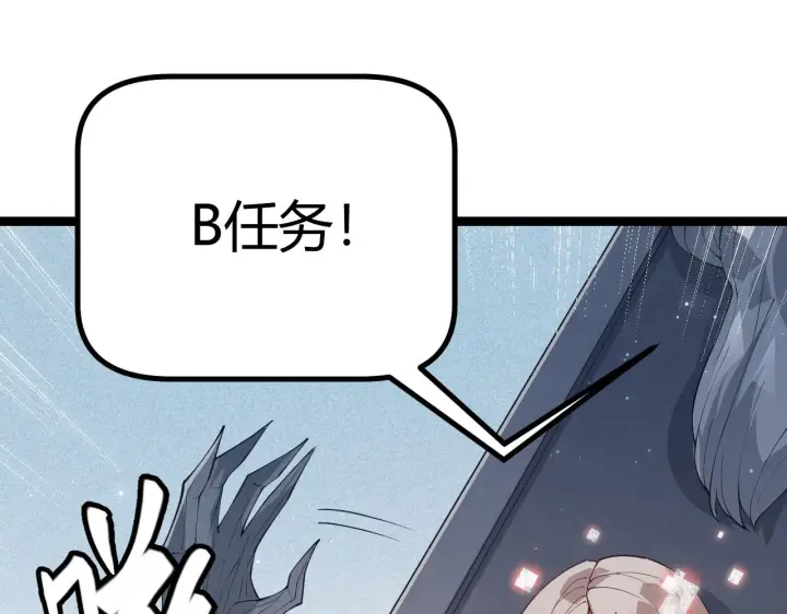 漫画《我来自游戏》第66话 转职！开始！第87张图