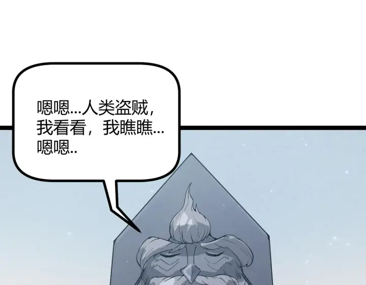 漫画《我来自游戏》第66话 转职！开始！第94张图