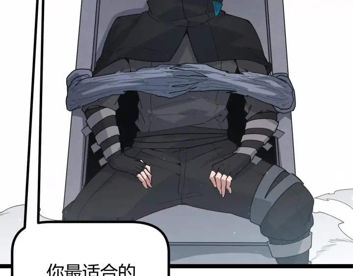 漫画《我来自游戏》第66话 转职！开始！第96张图