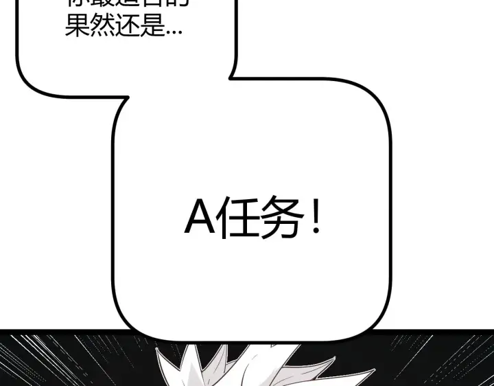 漫画《我来自游戏》第66话 转职！开始！第97张图