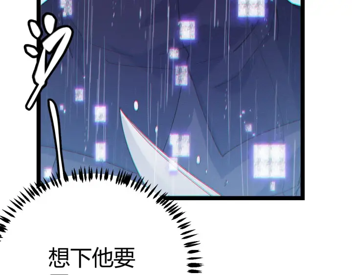 漫画《我来自游戏》第67话 转职！碾压！第112张图