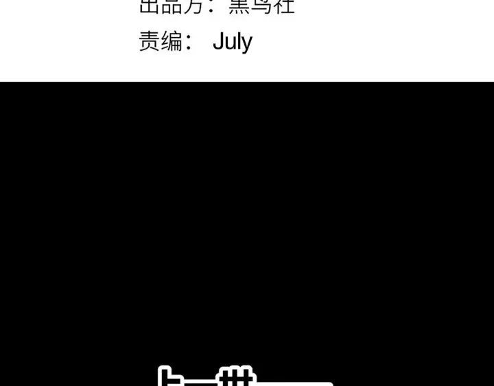 漫画《我来自游戏》第67话 转职！碾压！第13张图