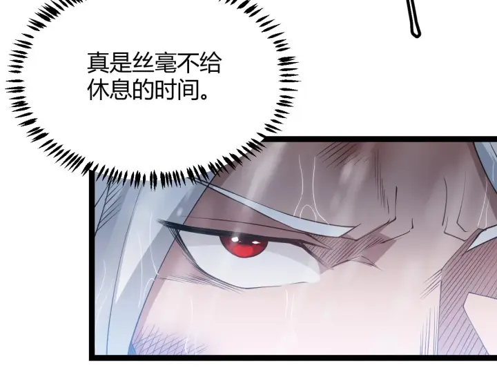漫画《我来自游戏》第67话 转职！碾压！第137张图