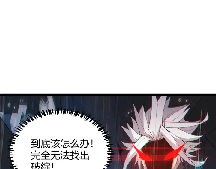 漫画《我来自游戏》第67话 转职！碾压！第150张图