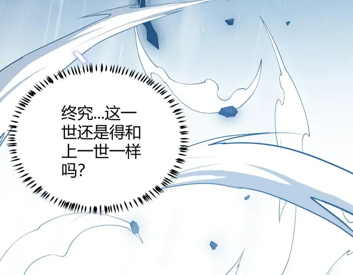 漫画《我来自游戏》第67话 转职！碾压！第156张图