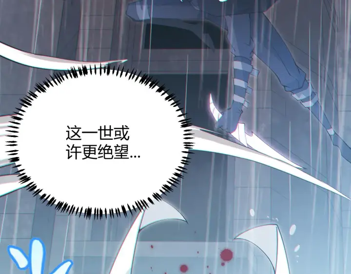 漫画《我来自游戏》第67话 转职！碾压！第161张图