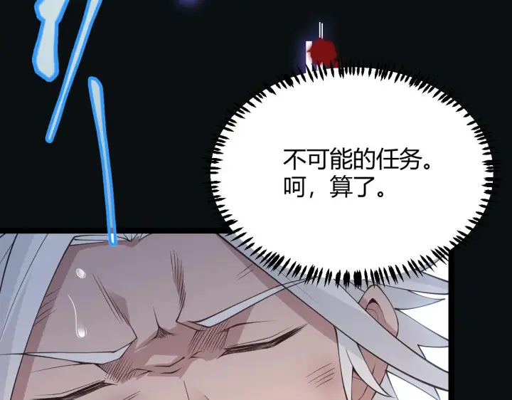 漫画《我来自游戏》第67话 转职！碾压！第165张图