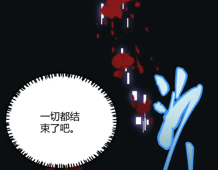 漫画《我来自游戏》第67话 转职！碾压！第167张图