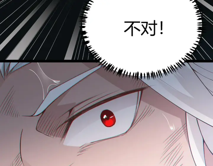 漫画《我来自游戏》第67话 转职！碾压！第170张图