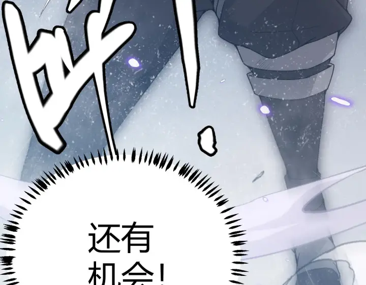 漫画《我来自游戏》第67话 转职！碾压！第176张图