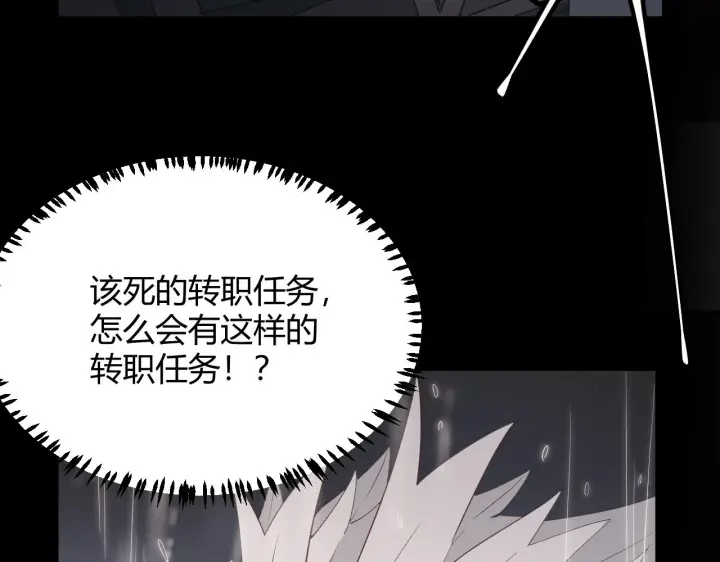 漫画《我来自游戏》第67话 转职！碾压！第20张图