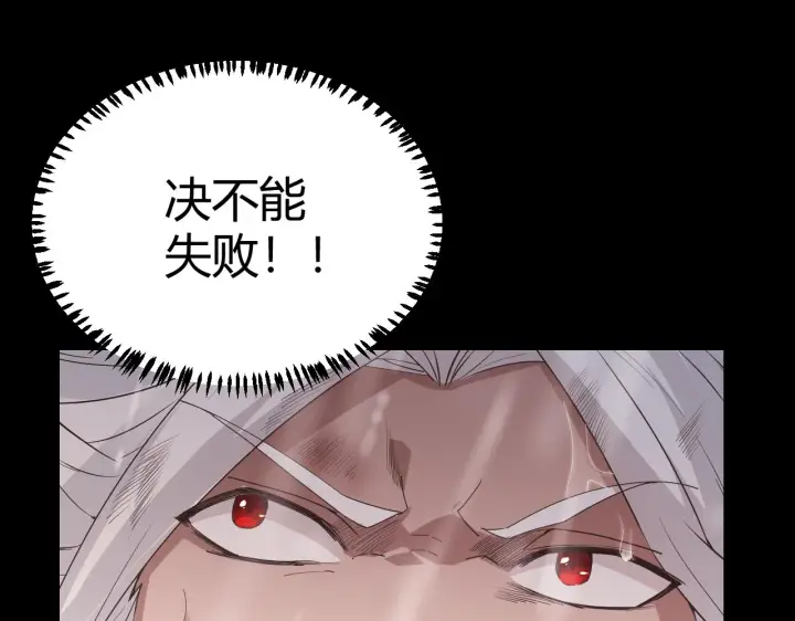 漫画《我来自游戏》第67话 转职！碾压！第25张图