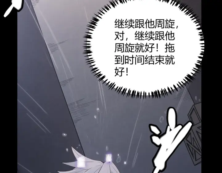 漫画《我来自游戏》第67话 转职！碾压！第28张图