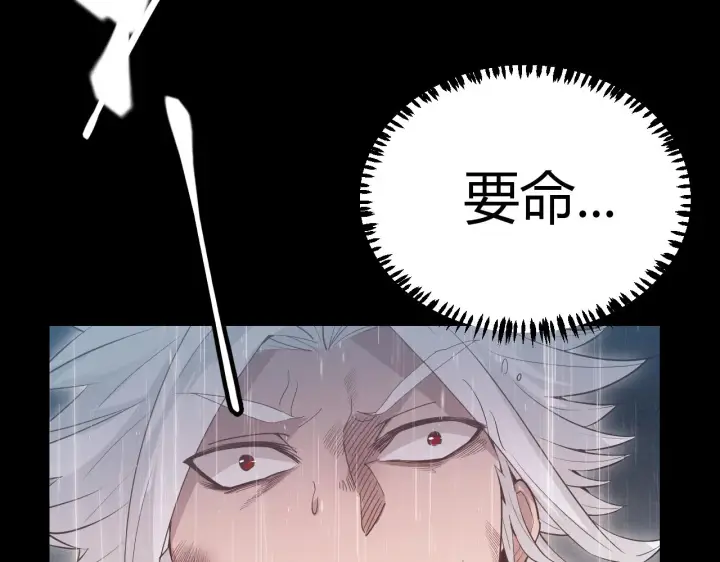 漫画《我来自游戏》第67话 转职！碾压！第44张图