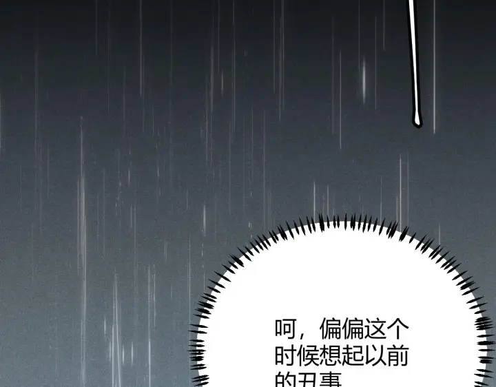漫画《我来自游戏》第67话 转职！碾压！第47张图