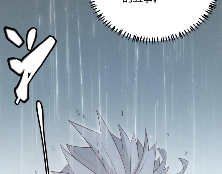 漫画《我来自游戏》第67话 转职！碾压！第48张图