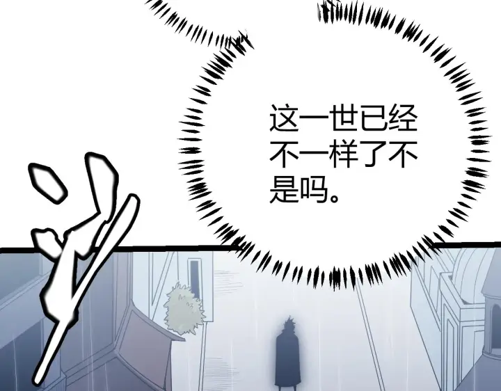 漫画《我来自游戏》第67话 转职！碾压！第51张图