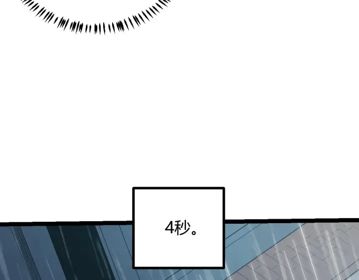 漫画《我来自游戏》第67话 转职！碾压！第56张图