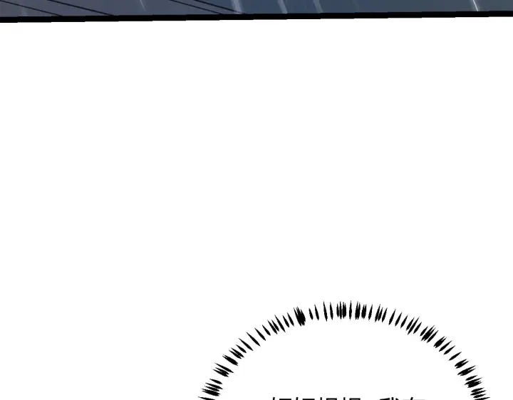 漫画《我来自游戏》第67话 转职！碾压！第59张图