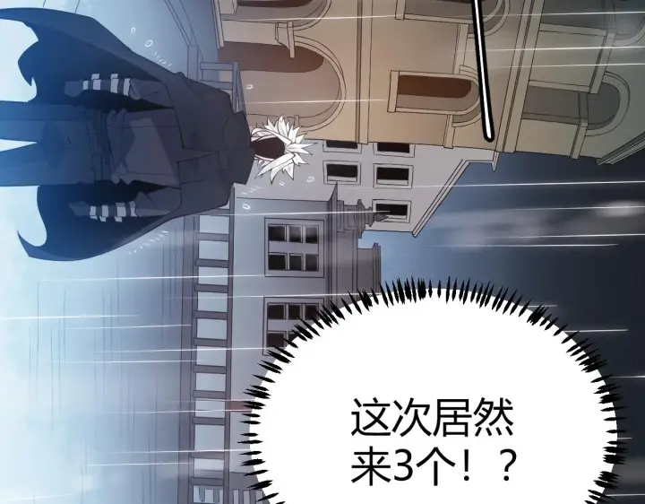 漫画《我来自游戏》第67话 转职！碾压！第6张图