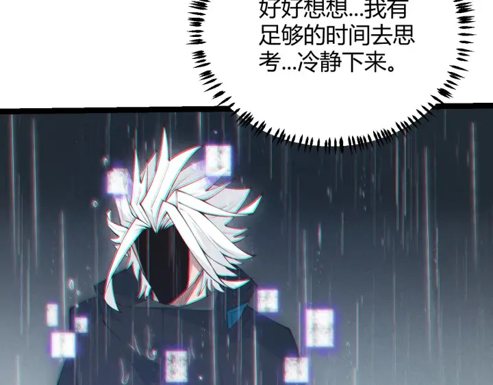 漫画《我来自游戏》第67话 转职！碾压！第60张图