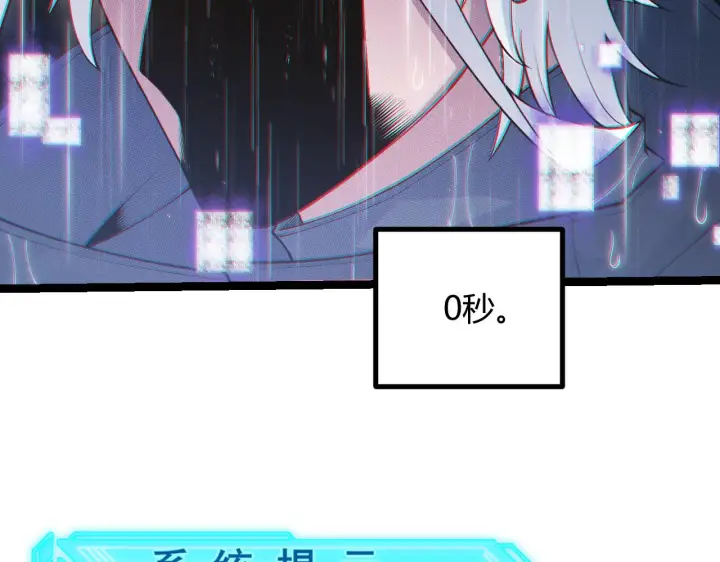 漫画《我来自游戏》第67话 转职！碾压！第63张图