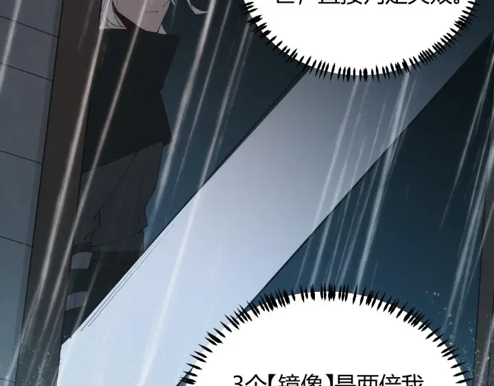 漫画《我来自游戏》第67话 转职！碾压！第75张图