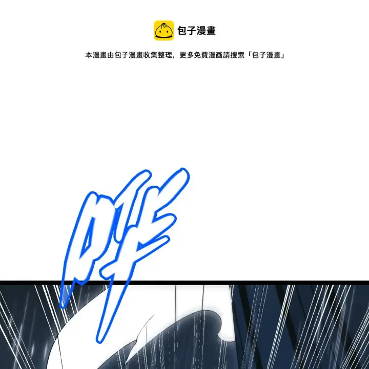 漫画《我来自游戏》第67话 转职！碾压！第82张图