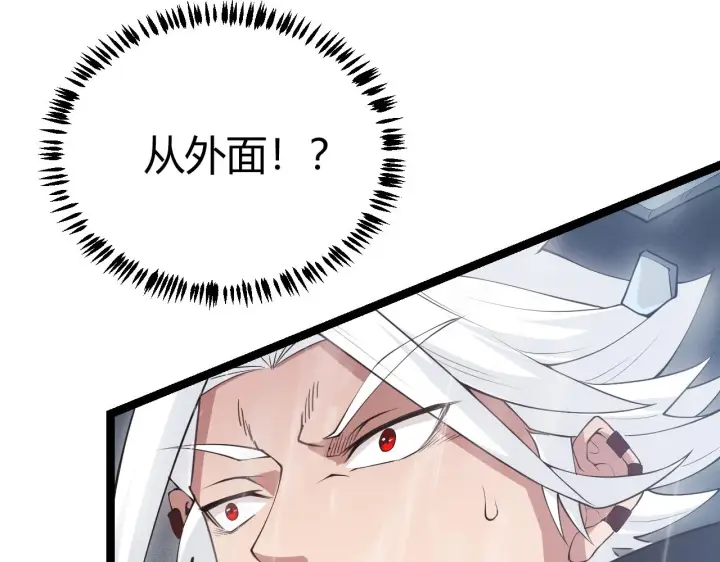 漫画《我来自游戏》第67话 转职！碾压！第86张图