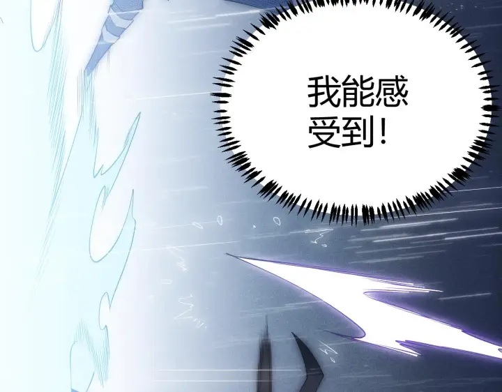 漫画《我来自游戏》第68话 转职结束！最后结果？第103张图