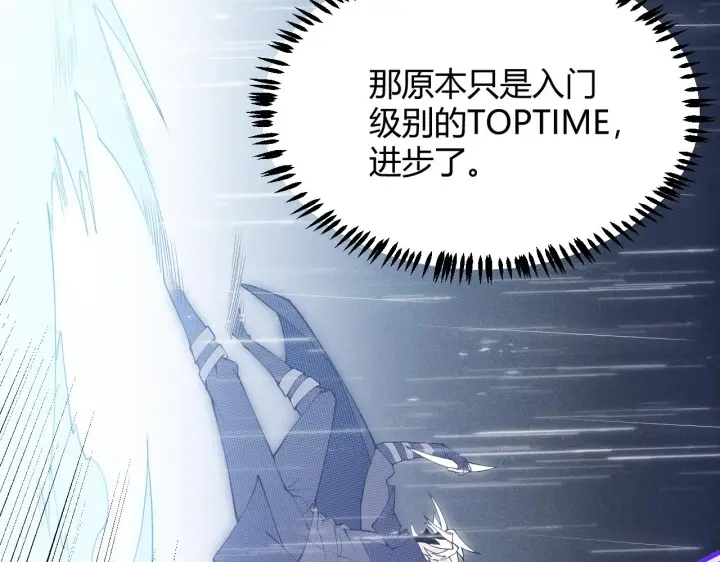 漫画《我来自游戏》第68话 转职结束！最后结果？第105张图