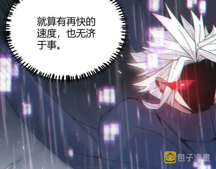 漫画《我来自游戏》第68话 转职结束！最后结果？第114张图