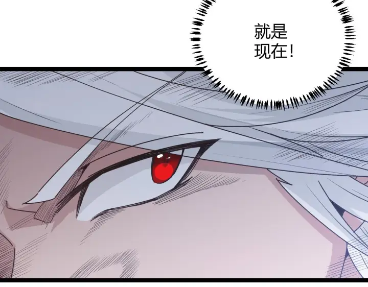 漫画《我来自游戏》第68话 转职结束！最后结果？第117张图