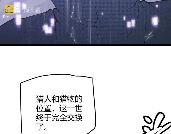 漫画《我来自游戏》第68话 转职结束！最后结果？第128张图